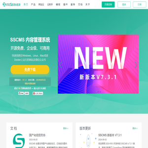 SiteServer CMS - 开源免费、企业级、可商用CMS系统