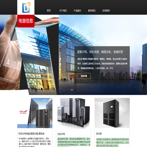 广州市电慧信息科技有限公司