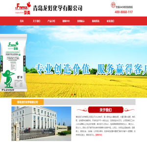 青岛龙灯化学有限公司-青岛龙灯化学