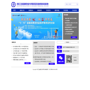 投教基地