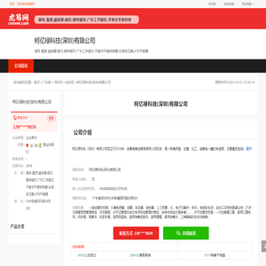 柯亿禄科技(深圳)有限公司-公司首页