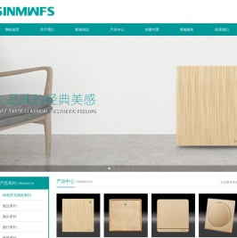 SINMWFS电气营销中心-深圳中德开关有限公司