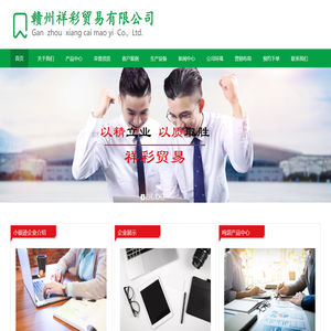 赣州导电袋厂家,赣州铝箔袋厂家,赣州集装袋厂家,赣州炭黑袋厂家,赣州内拉筋袋厂家，就找赣州祥彩贸易有限公司