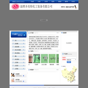 齐美特工贸有限公司