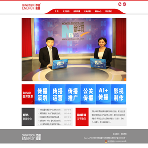 北京中视能量文化传媒有限公司