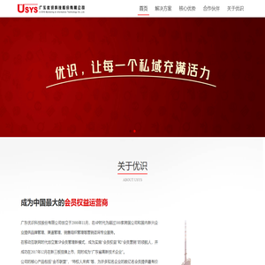 广东优识科技股份有限公司