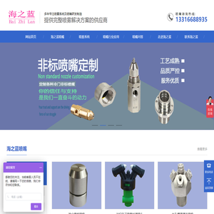 除尘加湿降温喷雾系统,槽罐清洗雾化喷嘴,脱硫降尘喷嘴进口生产厂家-东莞市海之蓝喷雾系统有限公司