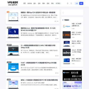 VPS推荐网 - 主机评测_只为给你更多的选择！