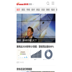 OFweek通信网 - 通信行业门户