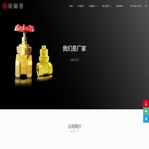 玉环阀门 | 玉环市埃德信铜业有限公司