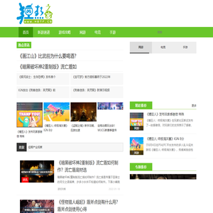狂热之家－分享游戏攻略心得和玩家一起聊游戏谈人生