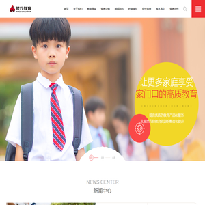 【时代教育】幼⼉园⼩学-k12-家⻔⼝的⾼质教育