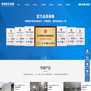 嘉兴冷库_嘉兴冷库安装_嘉兴保鲜冷库-嘉兴市顶峰制冷设备有限公司