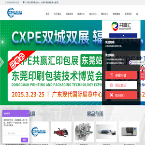 厦门印刷包装瓦楞彩盒产业博览会_东南印包展_厦门印包展