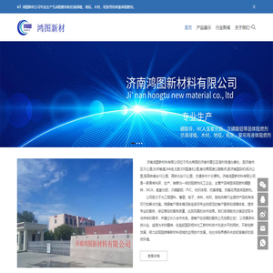 生产无卤阻燃剂和仿真绿植，地毯，木材，纸张用各类液体阻燃剂  -  液体阻燃剂生产厂家