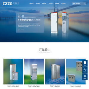 不锈钢柜体-浙江正港电气有限公司