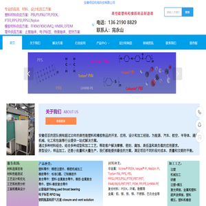 安徽佰亚-塑料和橡胶零件