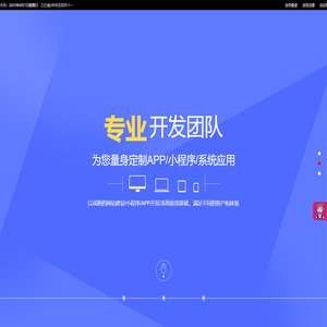 武汉网站建设_武汉网站制作_武汉做网站小程序开发_网站建设定制/IT外包制作开发