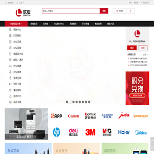 上海联夏贸易有限公司