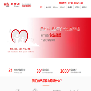 用友（企畅网络）
