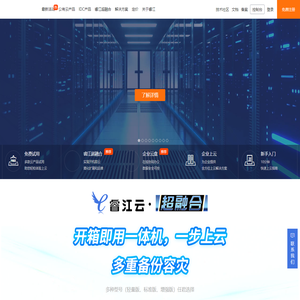 睿江-免费香港云服务器，云桌面、vps、虚拟云主机试用