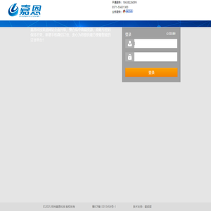郑州嘉恩科技
