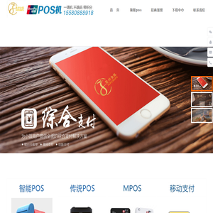 长沙pos机|收款码免费办理|个人刷卡机公司-长沙市聚付信息技术有限公司