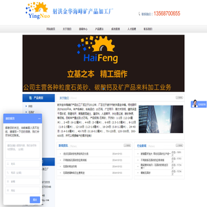 {射洪金华海峰矿产品加工厂}/{四川石英砂厂}/{四川石英砂厂}/{四川石英砂厂}/