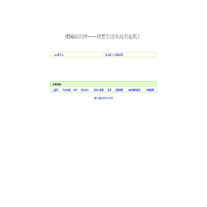 456知识网