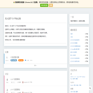 首页 - 无人至于oj