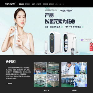 深圳市威世顿科技有限公司,富氢水机,家用吸氢机,氢氧呼吸机,富氢水机代理加盟,富氢氧生产厂家,大健康品牌,富氢水机招商十大品牌