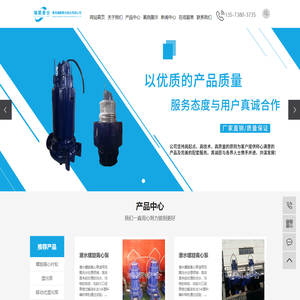 螺旋离心泵_螺旋泵_螺旋离心叶轮-青岛瑞顺泰合泵业有限公司