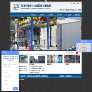 深圳市安庆达涂装设备有限公司