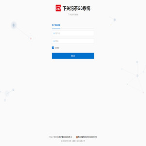 下关沱茶G3系统