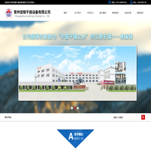 双锥回转真空干燥机-高效沸腾干燥机-热风循环烘箱-常州佳陵