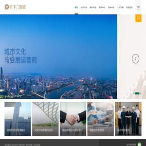 保利国贸