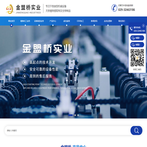 陕西植提代加工_西安植物提取物厂家_压力容器提取罐浓缩器-三原金盟桥