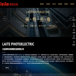 限速器动作速度测试仪-特检检测仪器-制动下滑量测试仪-大连徕特光电精密仪器有限公司