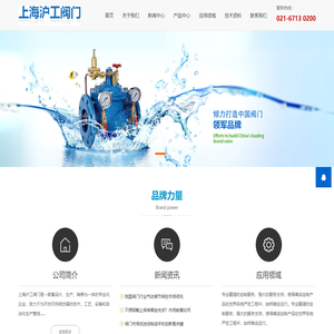 上海沪工阀门-上海雅方机电有限公司