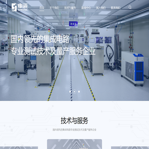 上海华岭申瓷集成电路有限责任公司