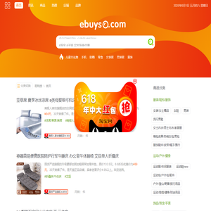 易购搜 - 热搜商品易分享