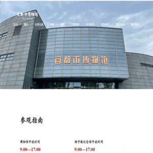 欢迎来到宜都博物馆