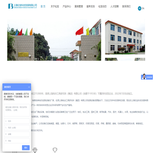 上海松宝科技发展有限公司