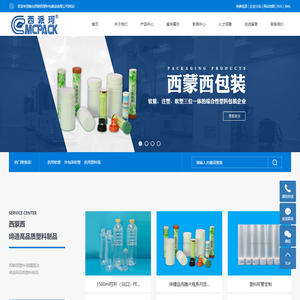 药用软管_外包装软管_药用塑料瓶-烟台西蒙西塑料包装品有限公司