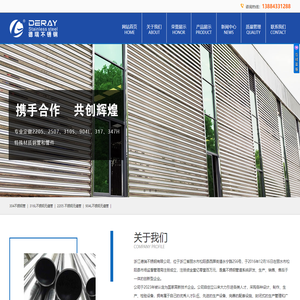 不锈钢无缝管，304不锈钢无缝管厂家—浙江德瑞不锈钢有限公司