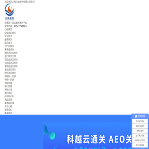 进口报关代理|进出口报关|上海报关公司|上海报关行|清关公司—-心航报关