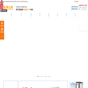 电加热蒸汽发生器72kw360KW_1吨燃气蒸汽发生器-江苏鑫达能热能环保科技有限公司