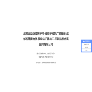 成都主动边坡防护网-成都护栏网厂家安装-成都石笼网价格-被动防护网施工-四川凯胜金属丝网有限公司
