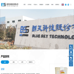 除尘滤袋厂家_pps滤袋_ptfe滤袋-朗天科技股份有限公司