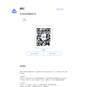 蟠桃汇